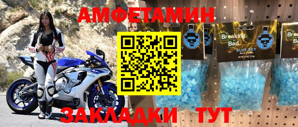 АМФ Розовый  Вход с VPN  Amphetamine  Прокопьевск 