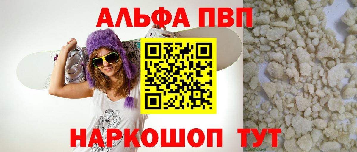 Прокопьевск  APVP VHQ  APVP мука  Вход с VPN 