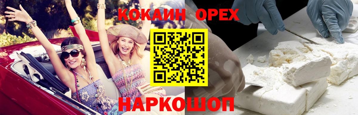 Кокаин  Вход с VPN  Прокопьевск  COCAIN 99%  Cocaine Columbia 