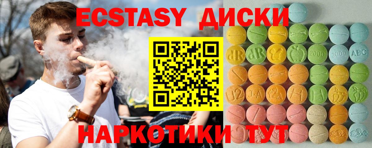 Экстази  ЭКСТАЗИ VHQ  Вход с VPN  Прокопьевск 