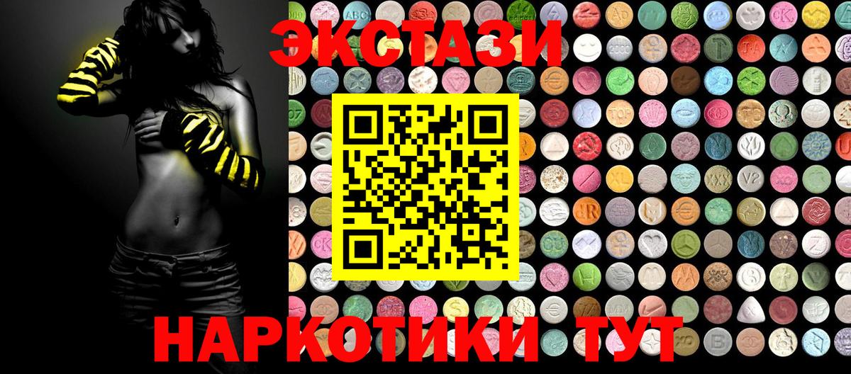 Ecstasy диски Прокопьевск