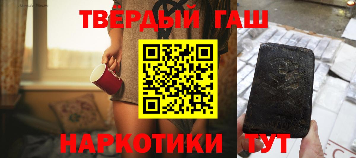 Прокопьевск  ГАШ  ГАШИШ гашик  Вход с VPN  купить наркотики цена  ГАШИШ VHQ 