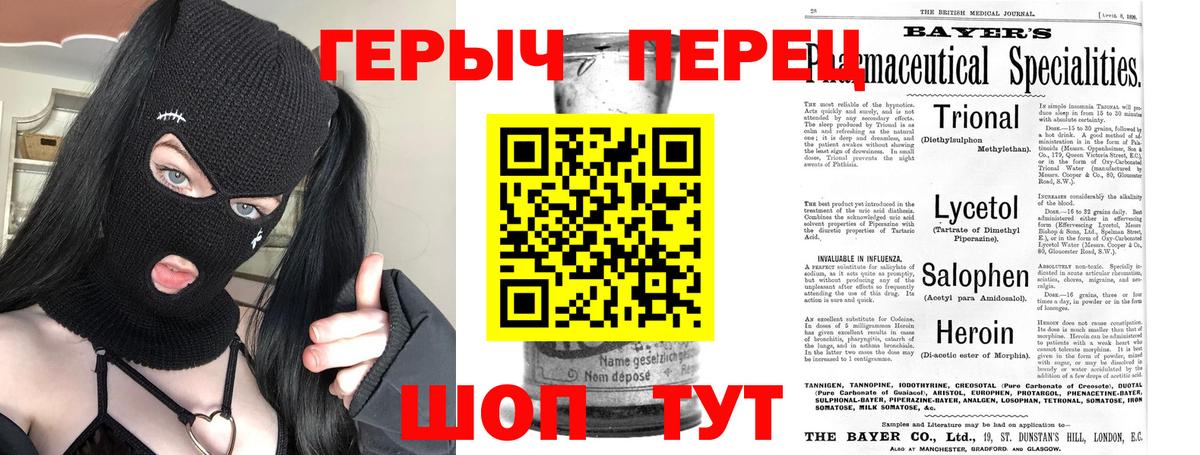 ГЕРОИН VHQ Прокопьевск