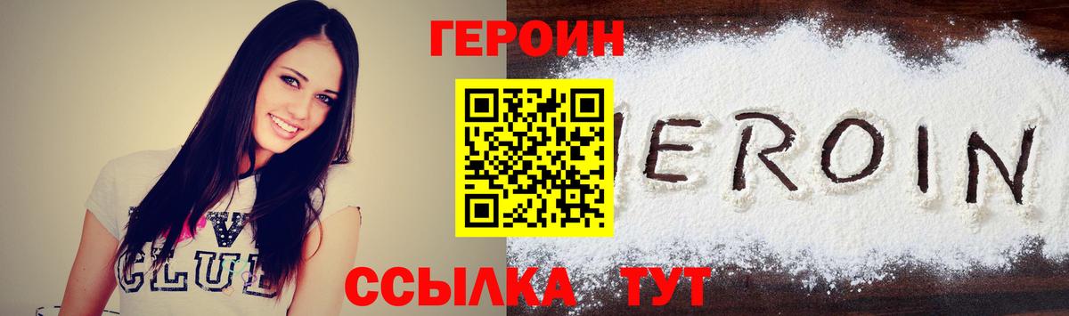 ГЕРОИН Афган  Героин  Прокопьевск  Вход с VPN 