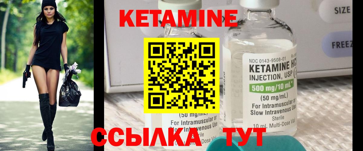 КЕТАМИН ketamine  КЕТАМИН VHQ  Вход с VPN  Прокопьевск 
