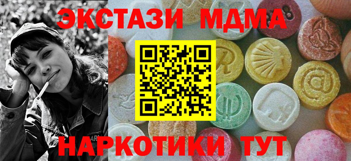 Прокопьевск  МДМА Molly  MDMA кристаллы  МДМА  Вход с VPN 