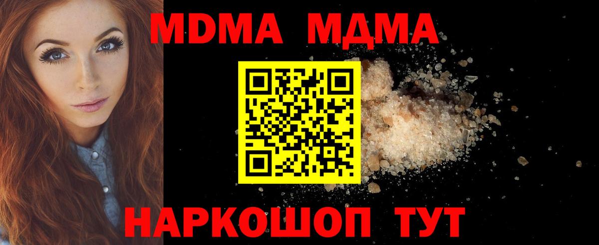MDMA молли Прокопьевск