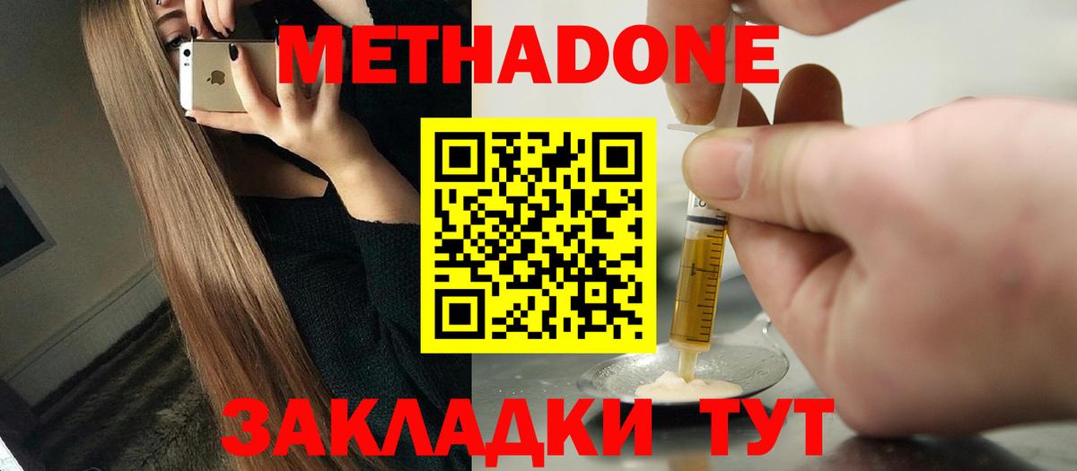 omg онион  Метадон белоснежный  Вход с VPN  Прокопьевск 