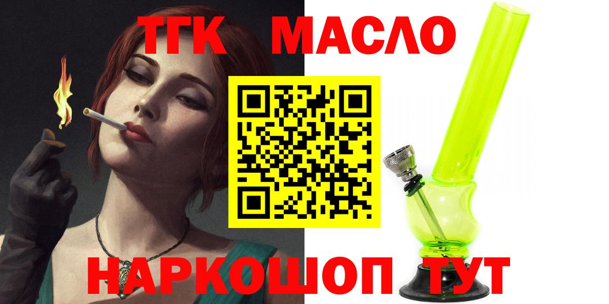 ТГК жижа Прокопьевск